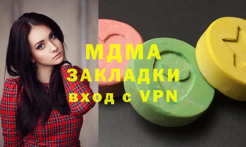 цены наркотик  Грайворон  MDMA молли 